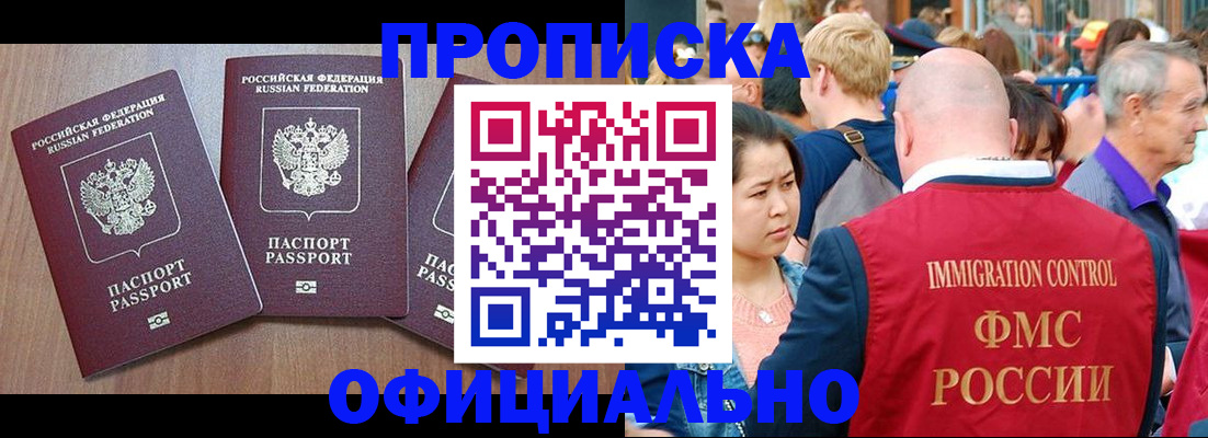 временная регистрация адрес в Пскове