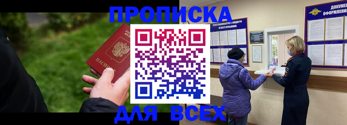 временная регистрация гарантия в Пскове