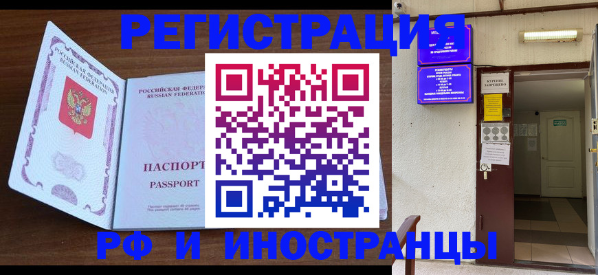 регистрация для школы в Пскове